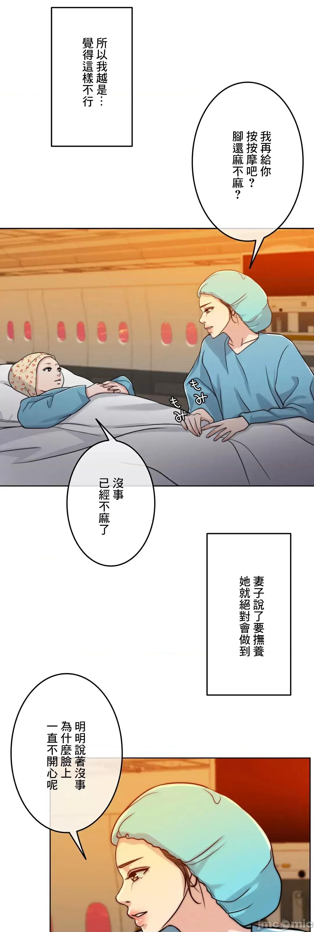 契约千日的妻子 千日的新娘 88 第46页