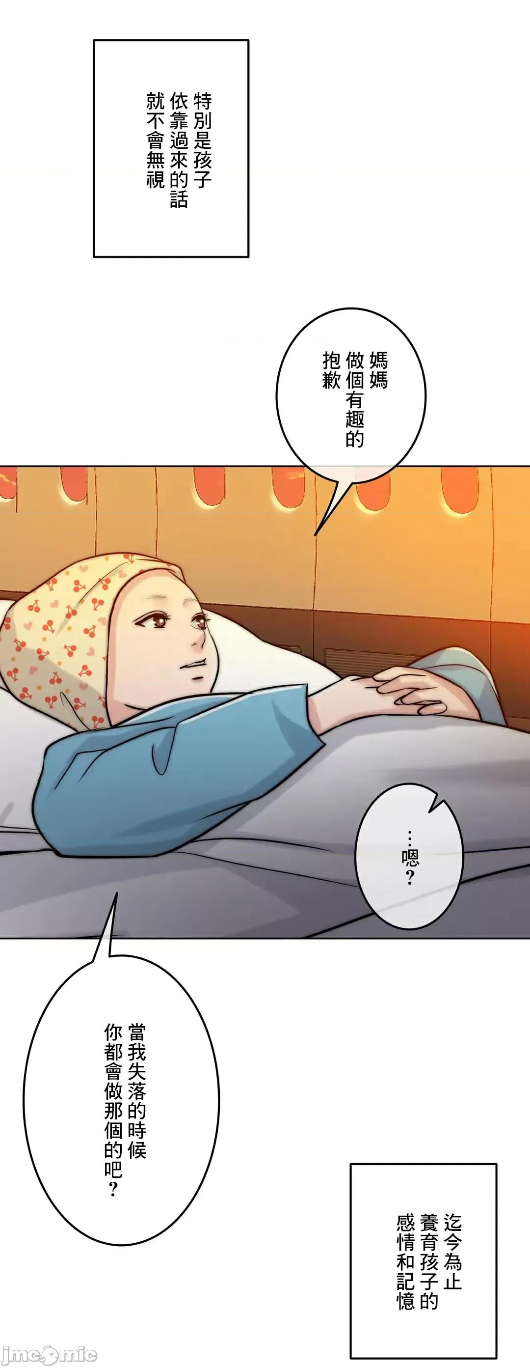 契约千日的妻子 千日的新娘 88 第48页