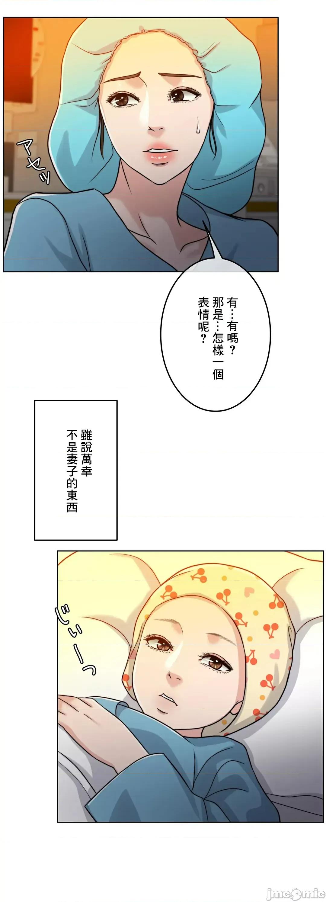 契约千日的妻子 千日的新娘 88 第49页