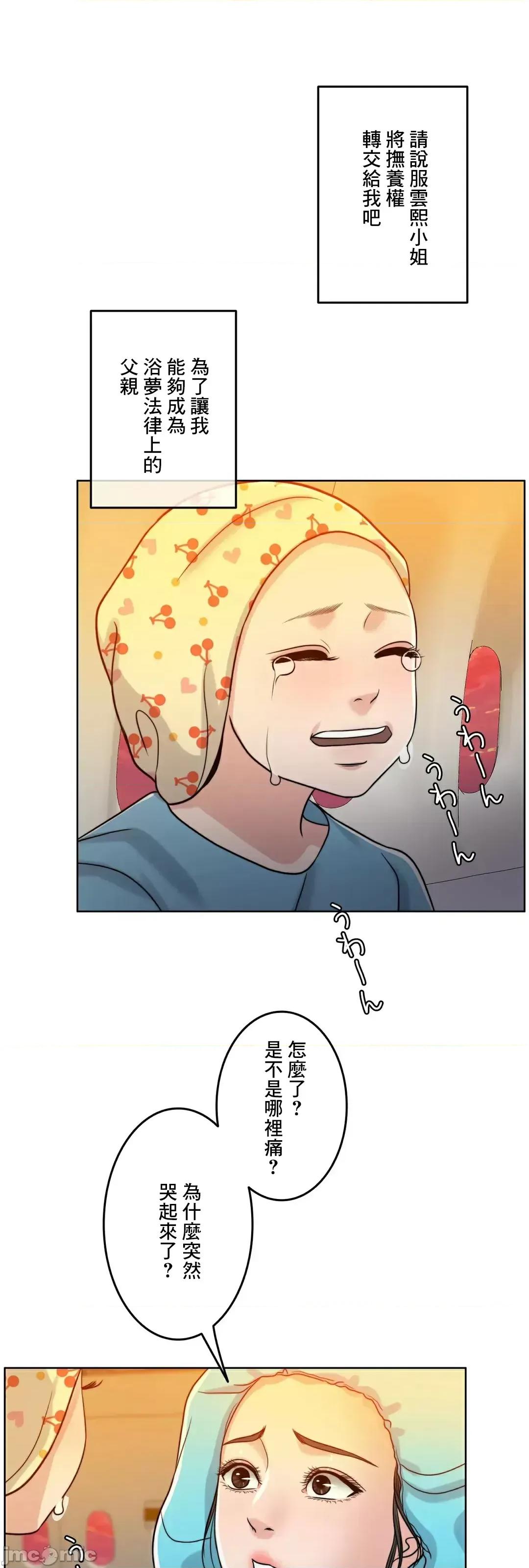 契约千日的妻子 千日的新娘 88 第52页