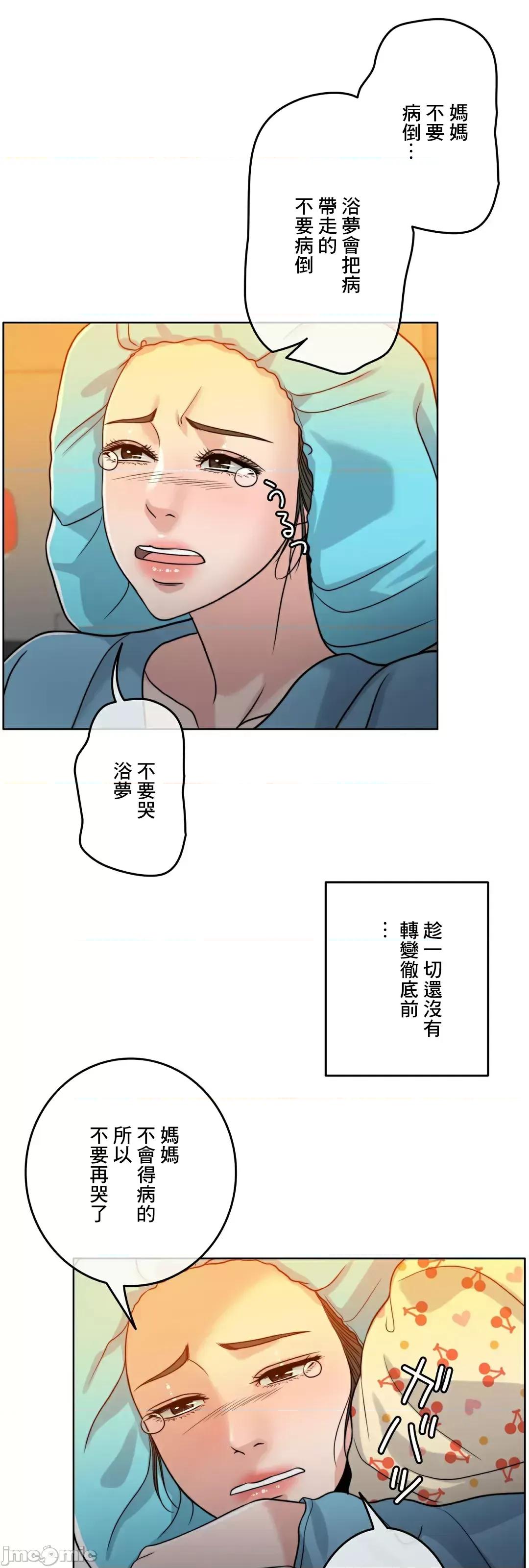 契约千日的妻子 千日的新娘 88 第55页