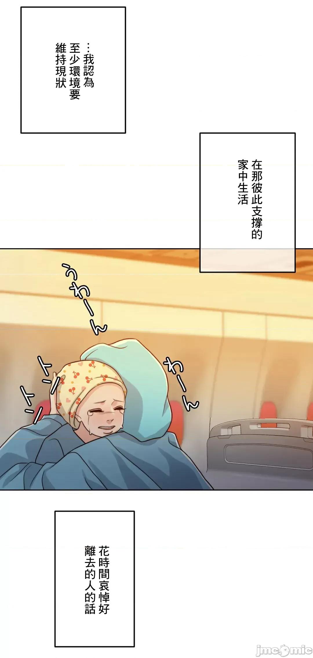 契约千日的妻子 千日的新娘 88 第57页