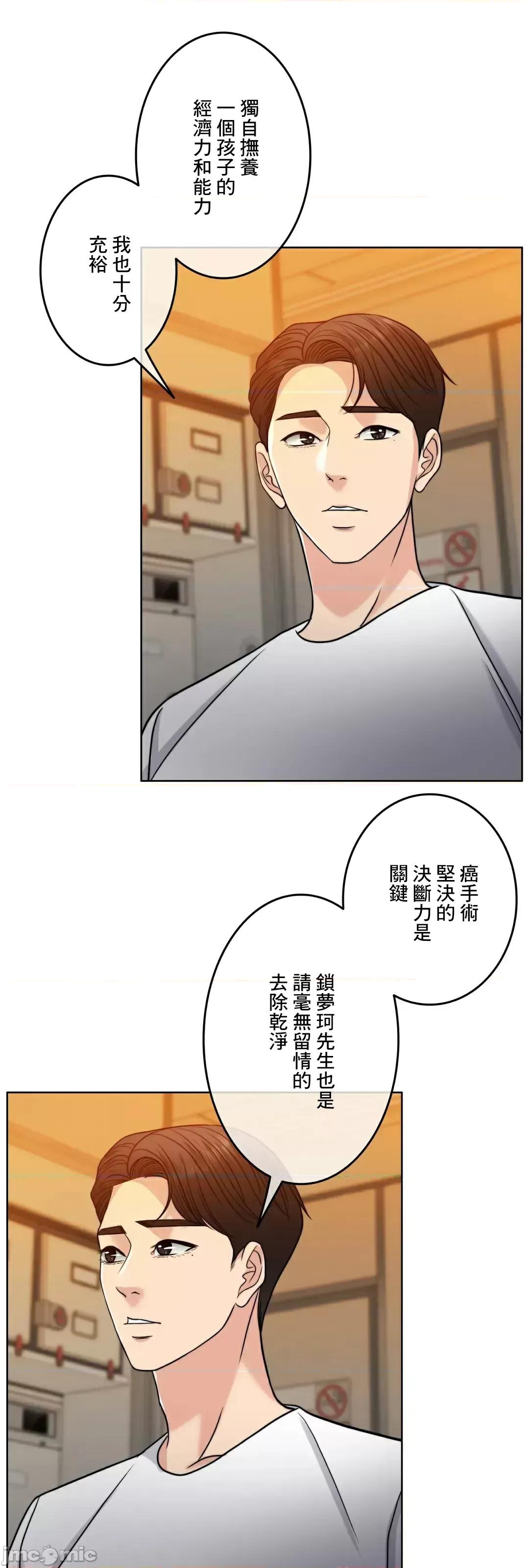契约千日的妻子 千日的新娘 88 第60页