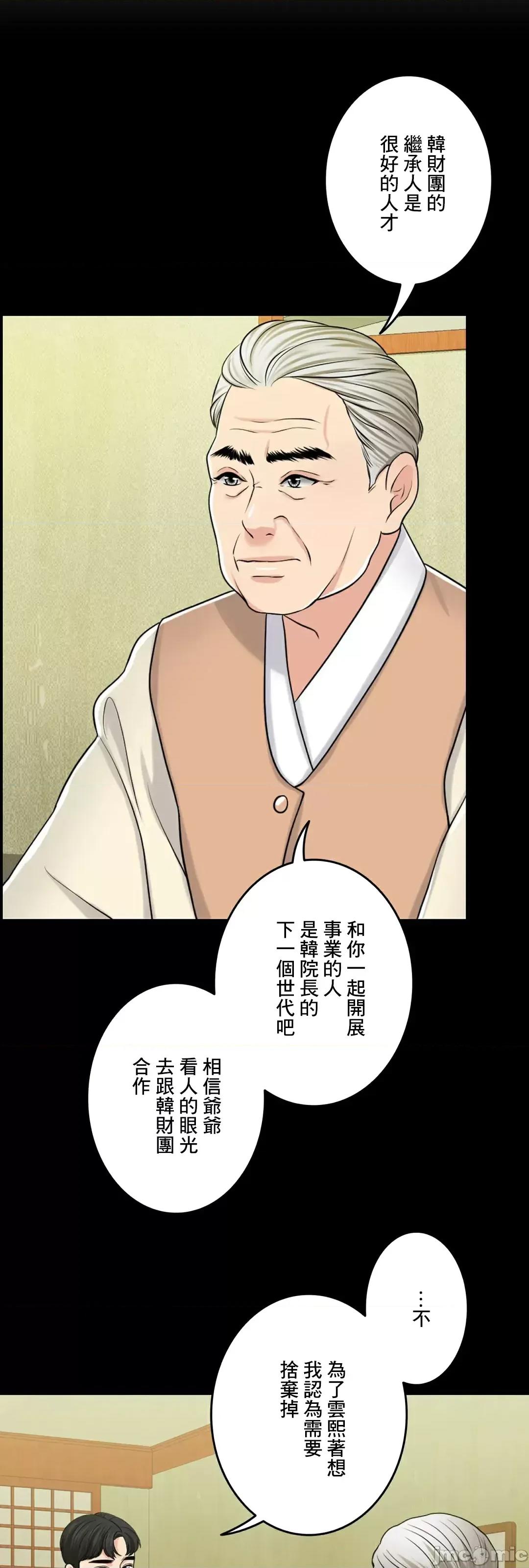 契约千日的妻子 千日的新娘 88 第63页