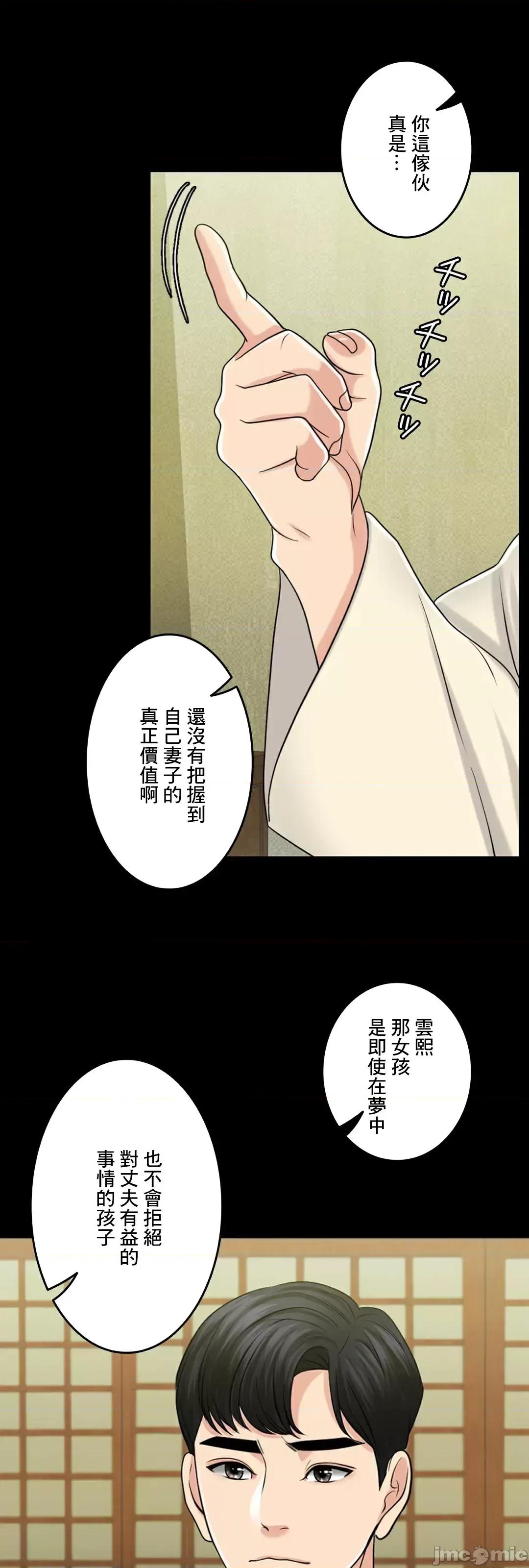 契约千日的妻子 千日的新娘 88 第65页