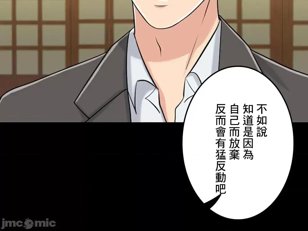 契约千日的妻子 千日的新娘 88 第66页