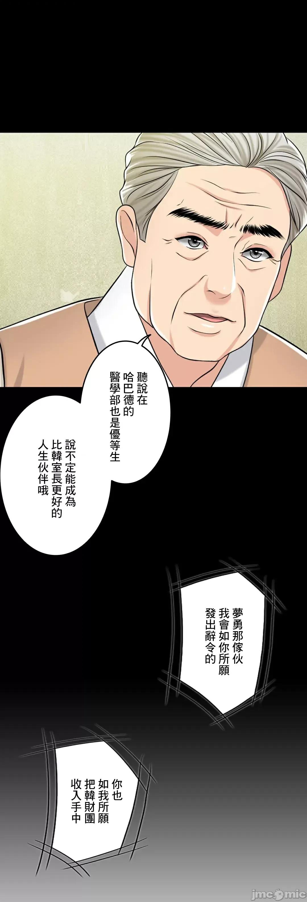 契约千日的妻子 千日的新娘 88 第68页