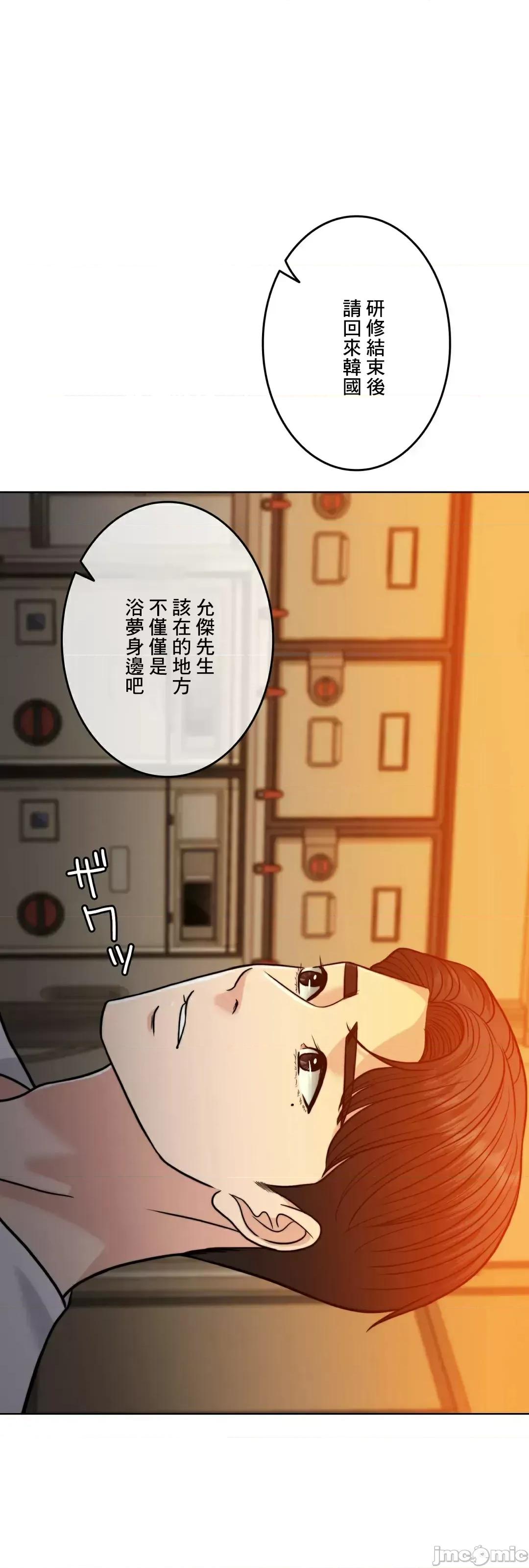 契约千日的妻子 千日的新娘 88 第71页