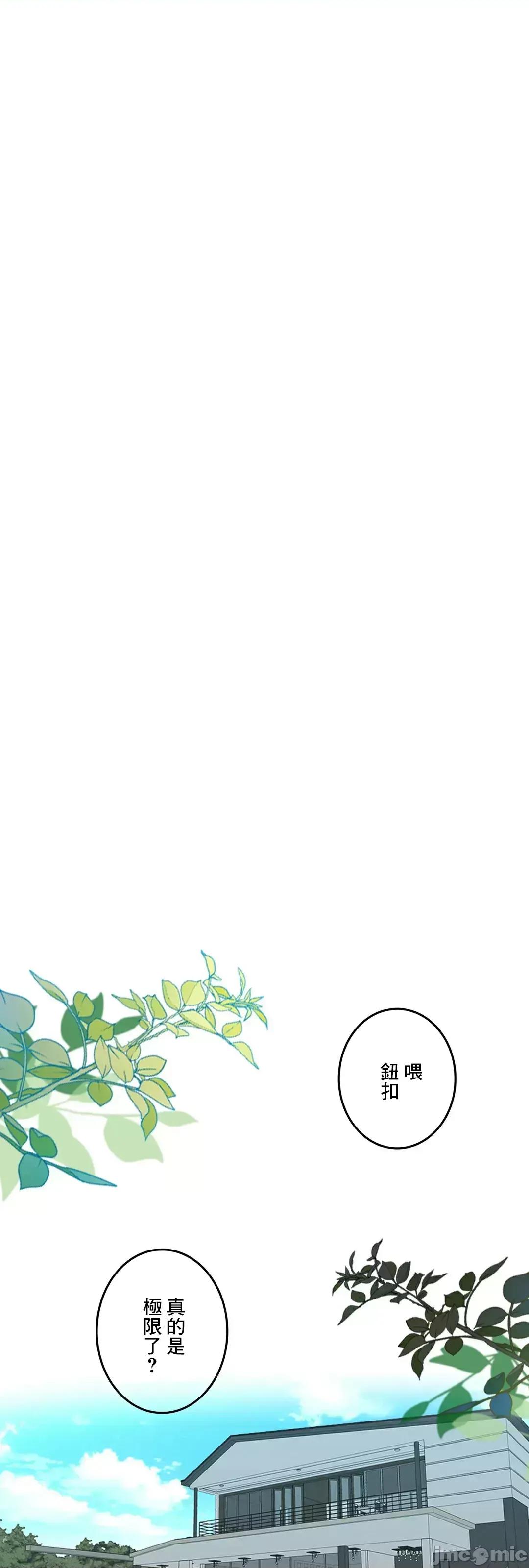 契约千日的妻子 千日的新娘 88 第73页