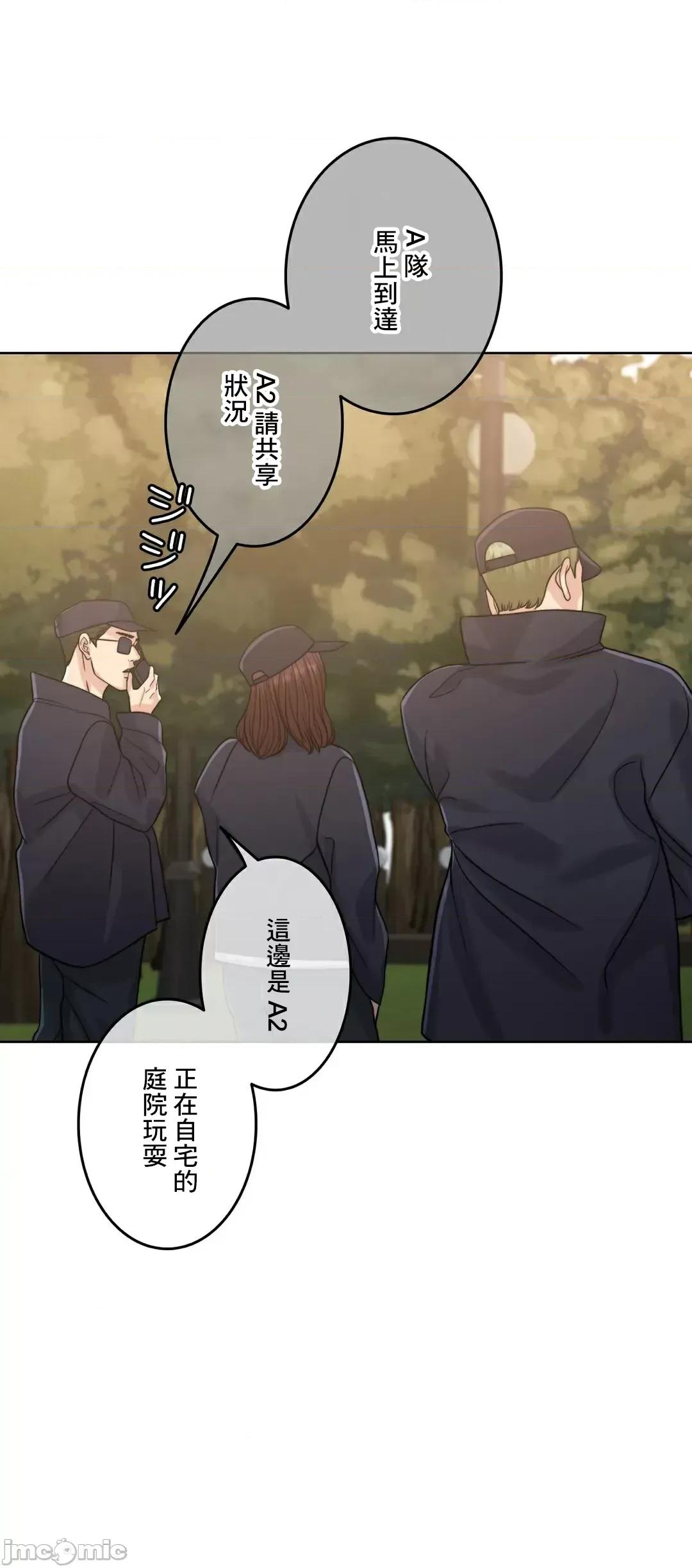 契约千日的妻子 千日的新娘 88 第77页