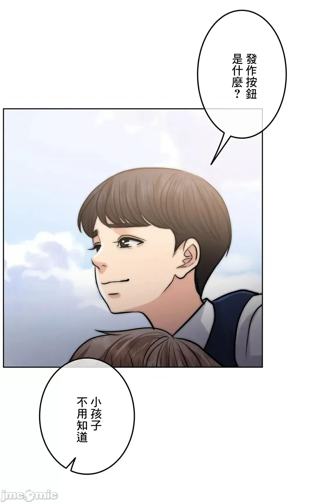 契约千日的妻子 千日的新娘 88 第83页