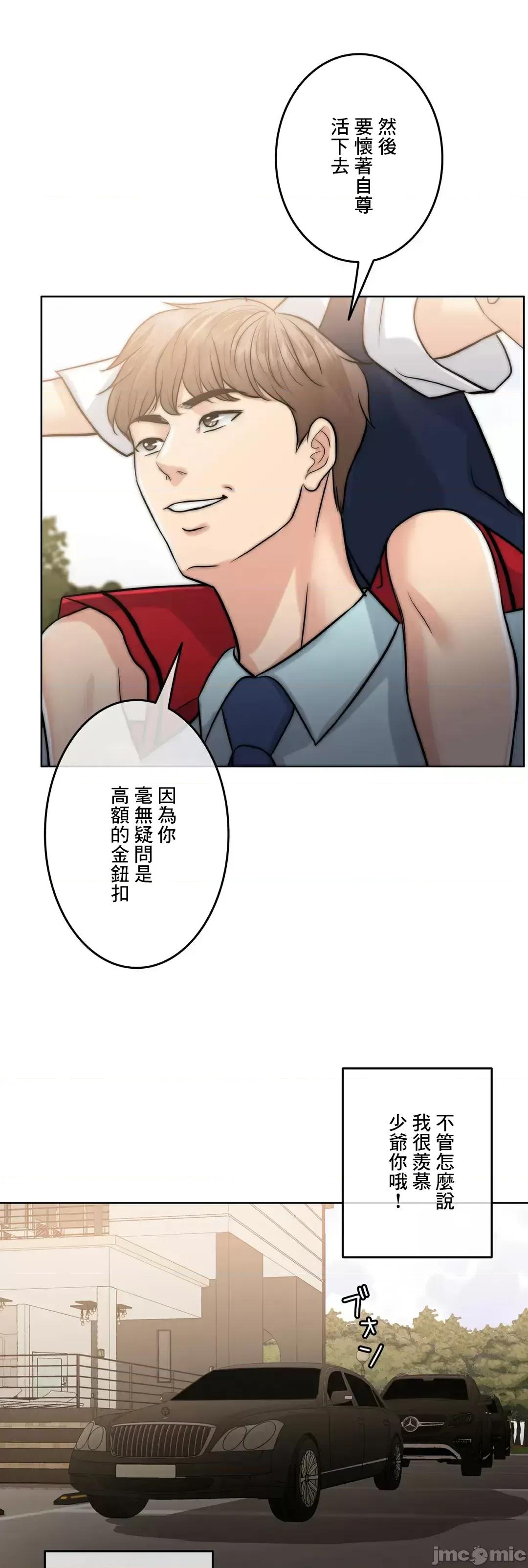 契约千日的妻子 千日的新娘 88 第84页