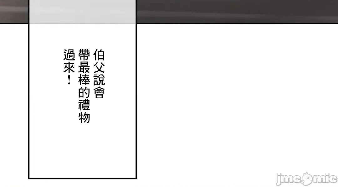 契约千日的妻子 千日的新娘 88 第85页