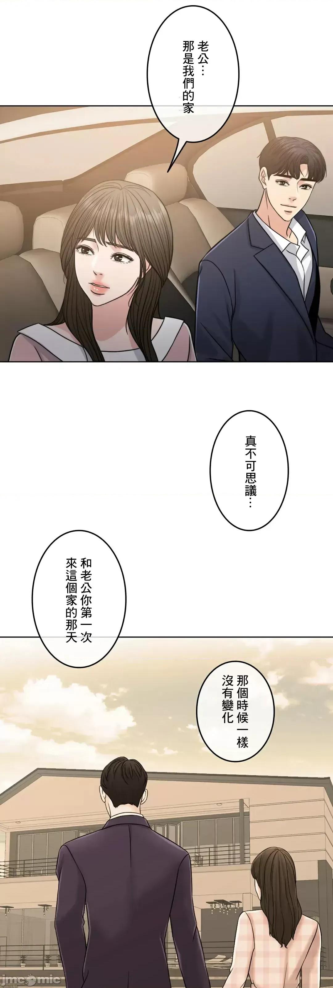 契约千日的妻子 千日的新娘 88 第86页