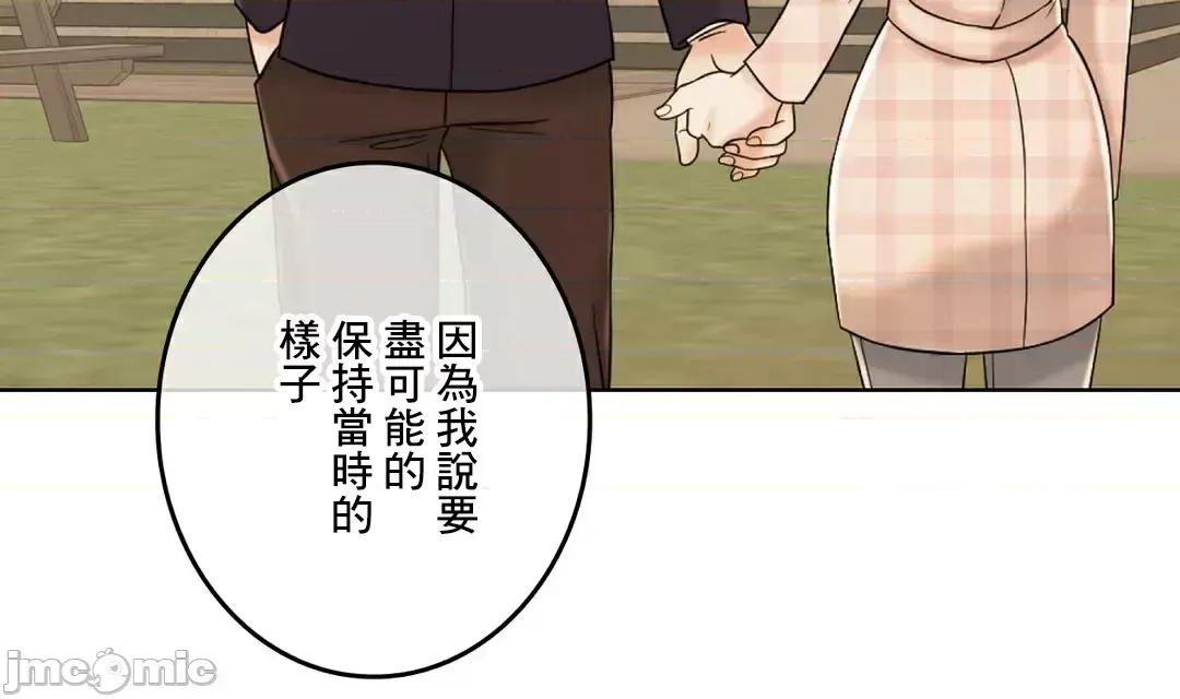 契约千日的妻子 千日的新娘 88 第87页