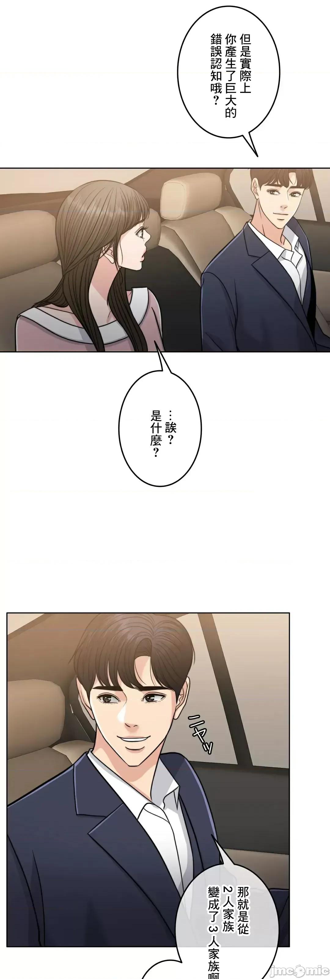 契约千日的妻子 千日的新娘 88 第88页