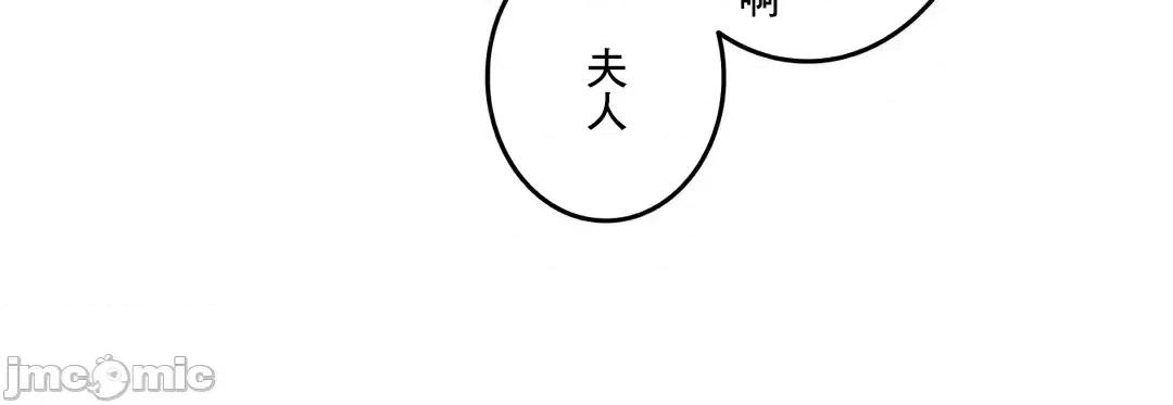 契约千日的妻子 千日的新娘 88 第89页