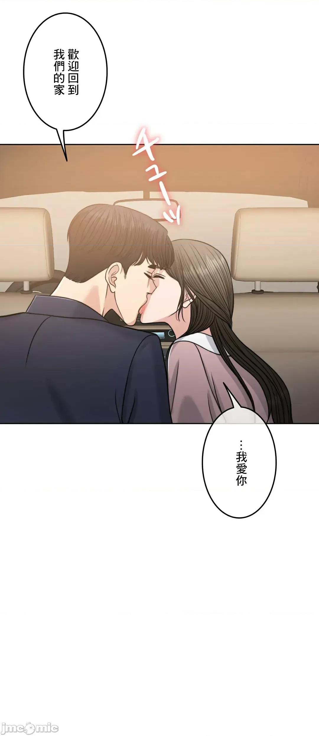 契约千日的妻子 千日的新娘 88 第90页