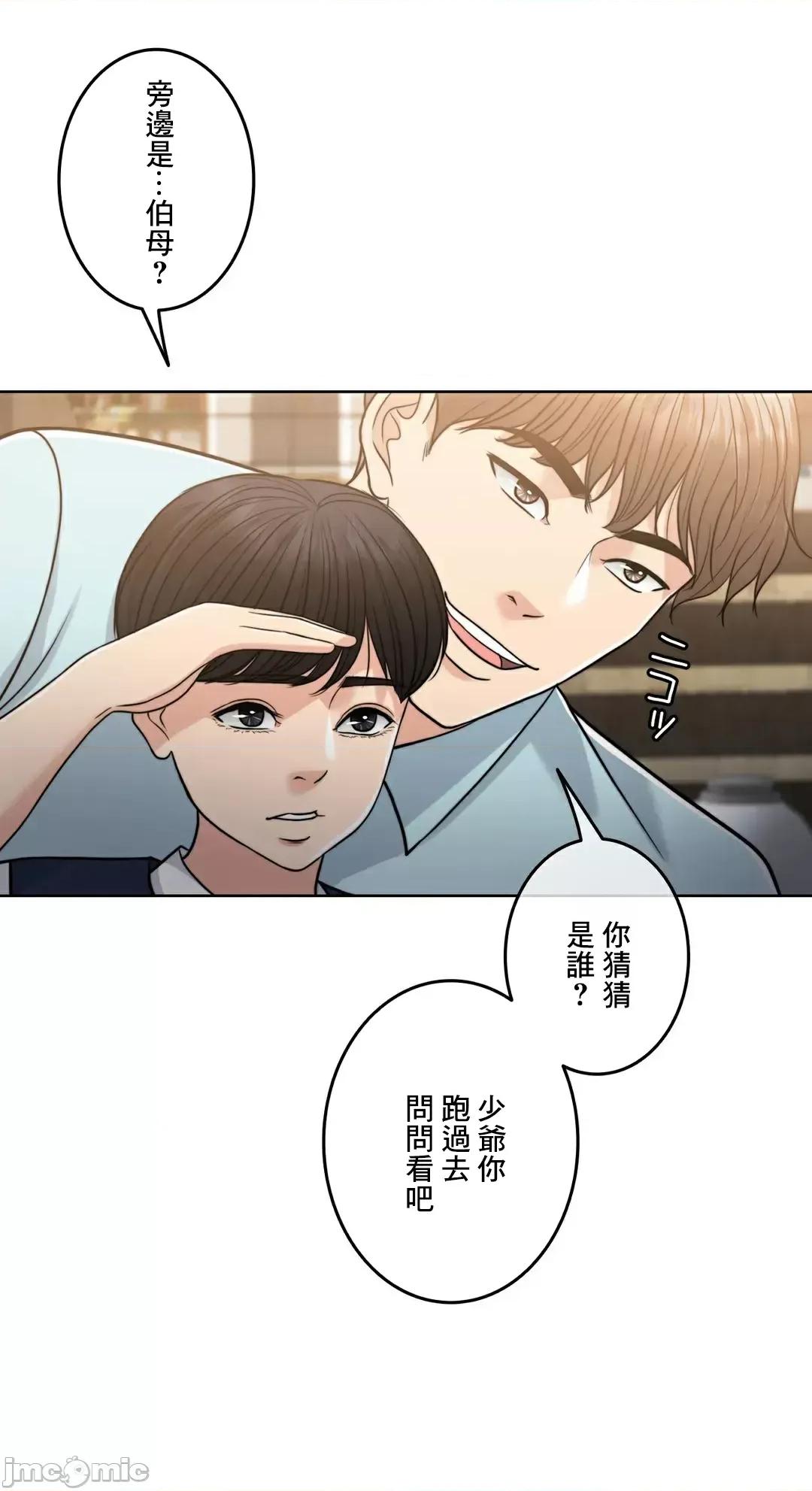 契约千日的妻子 千日的新娘 88 第95页