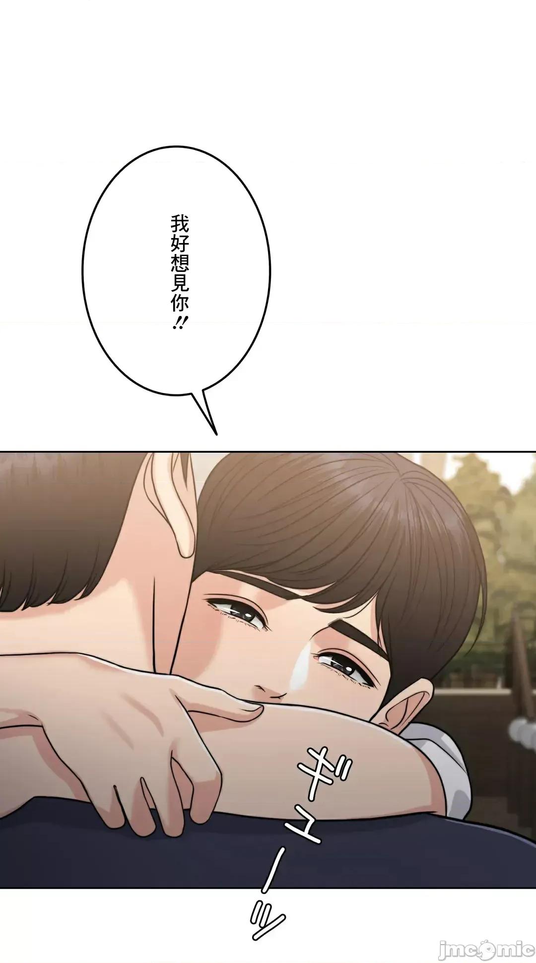 契约千日的妻子 千日的新娘 88 第100页