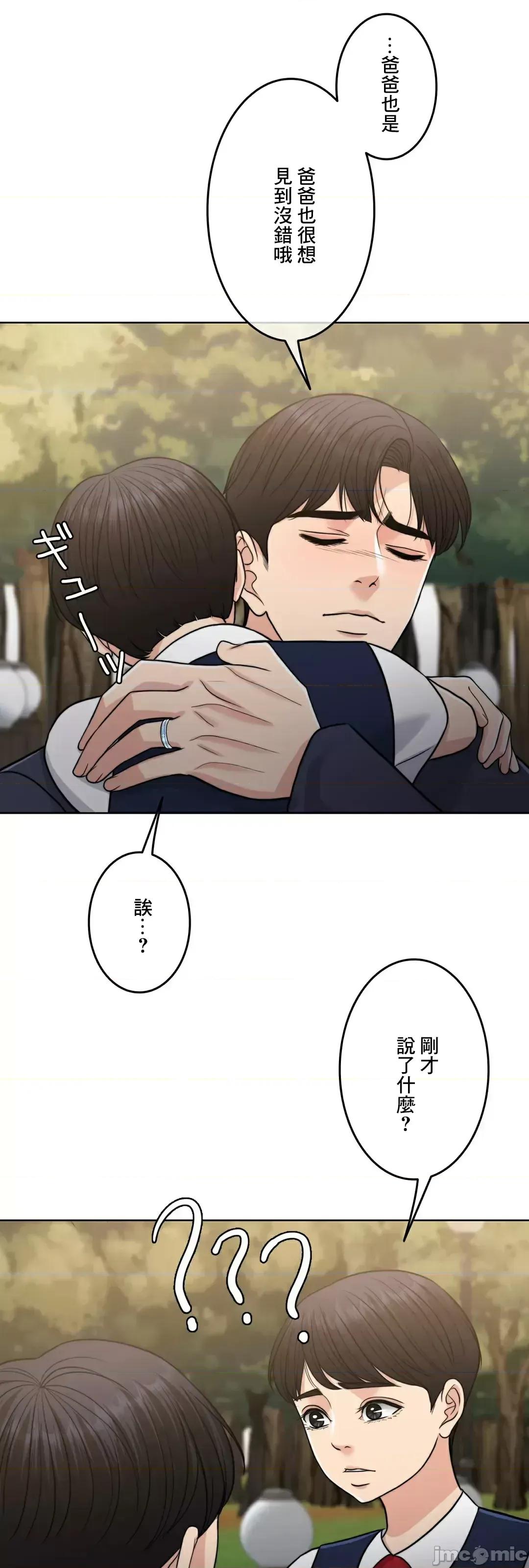 契约千日的妻子 千日的新娘 88 第101页