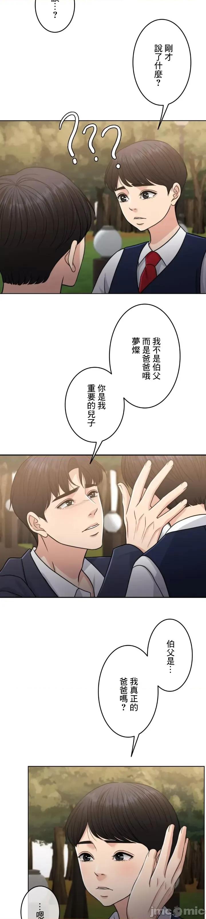契约千日的妻子 千日的新娘 89 第2页
