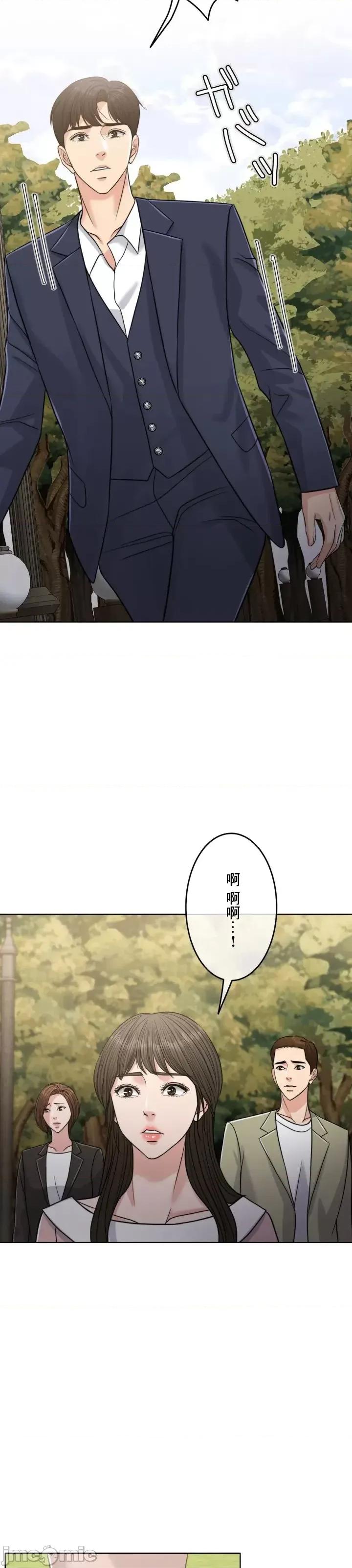 契约千日的妻子 千日的新娘 89 第5页