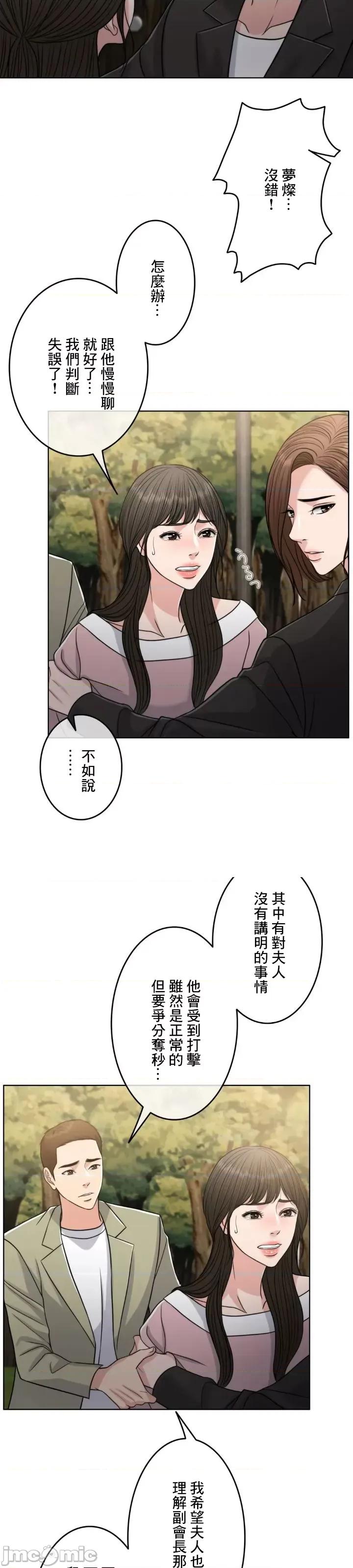 契约千日的妻子 千日的新娘 89 第7页