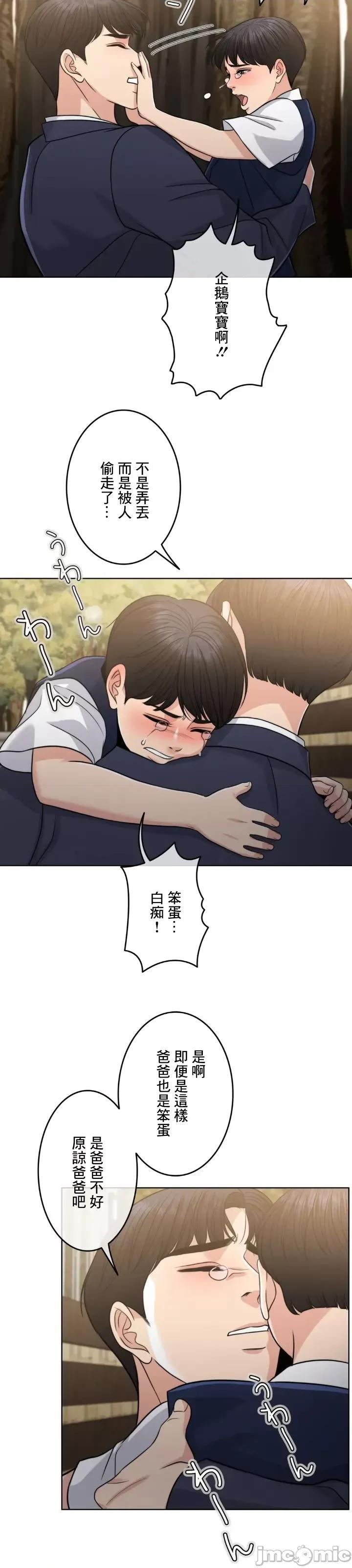 契约千日的妻子 千日的新娘 89 第11页