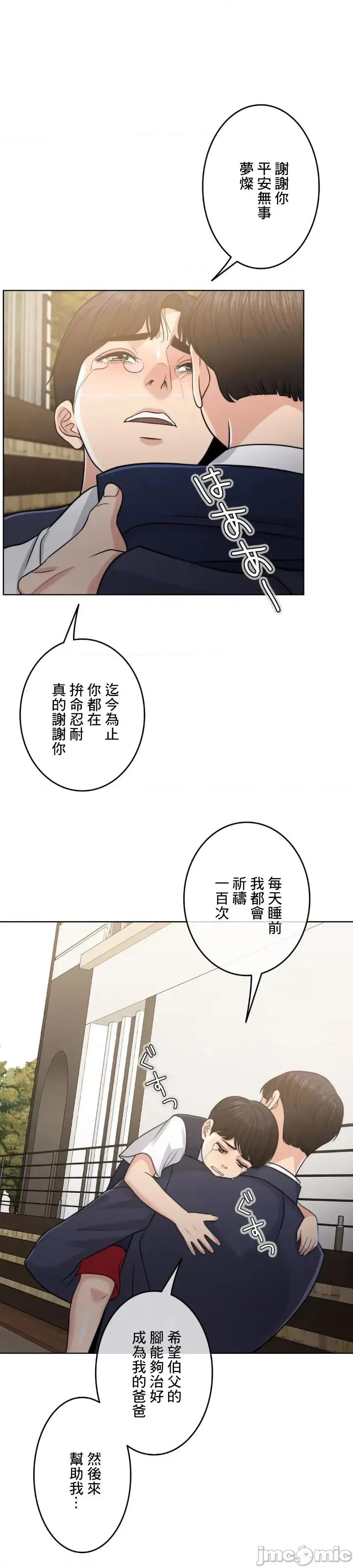 契约千日的妻子 千日的新娘 89 第12页