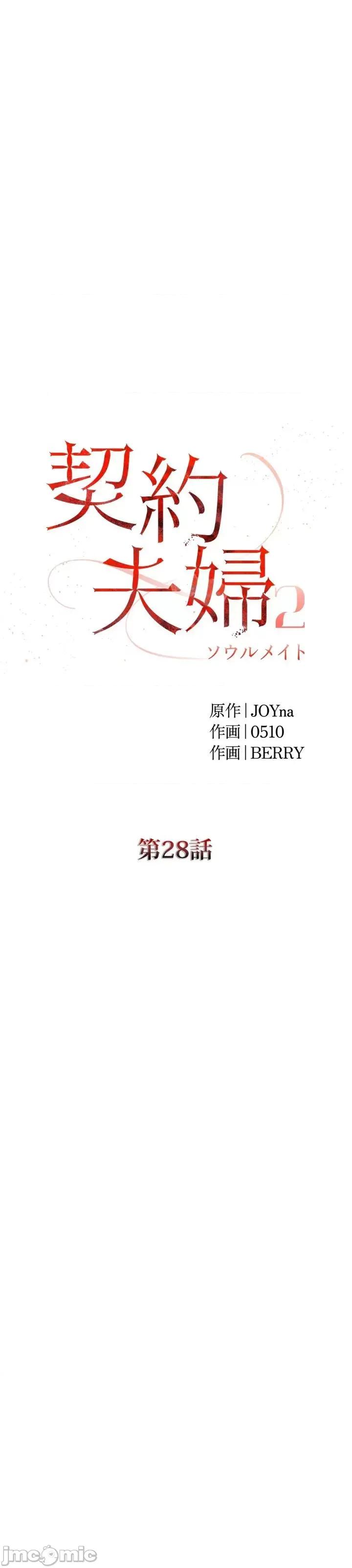 契约千日的妻子 千日的新娘 89 第14页