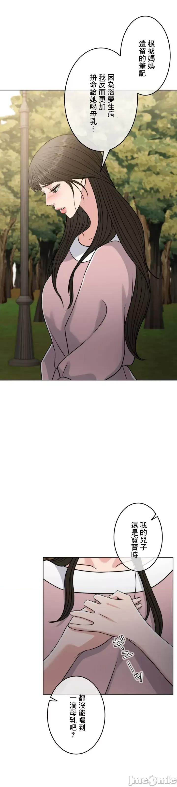 契约千日的妻子 千日的新娘 89 第15页