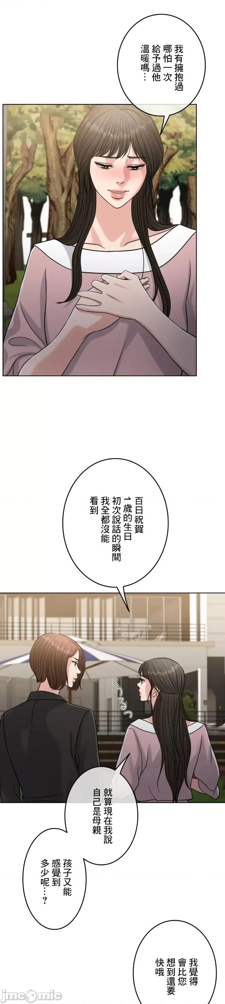 契约千日的妻子 千日的新娘 89 第16页