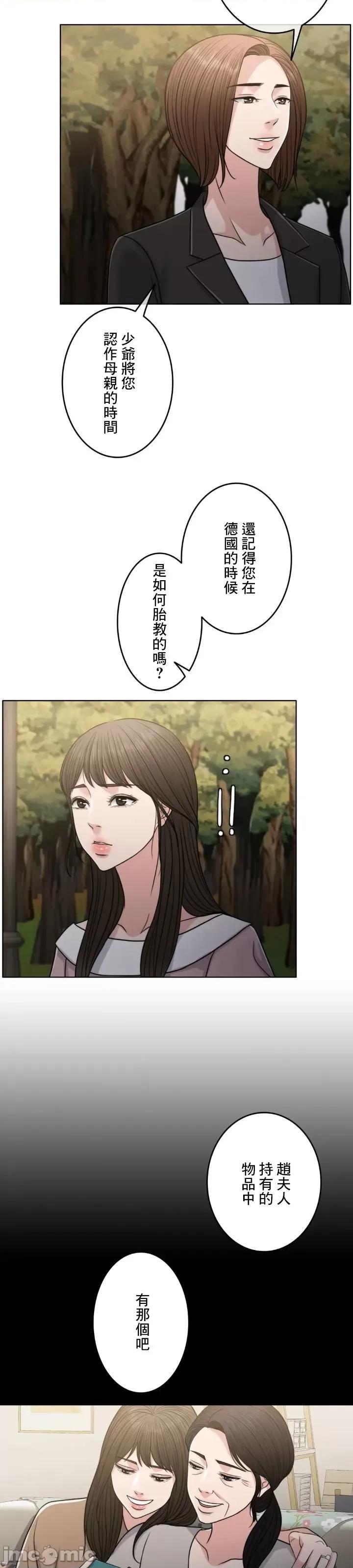契约千日的妻子 千日的新娘 89 第17页