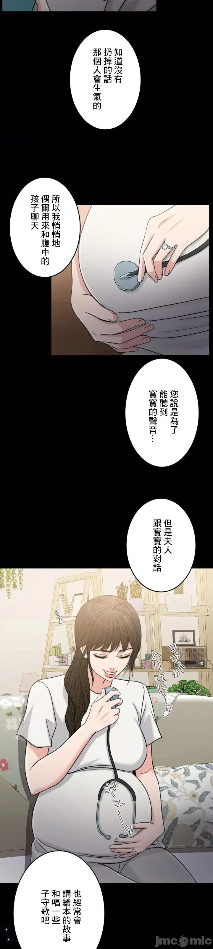 契约千日的妻子 千日的新娘 89 第19页