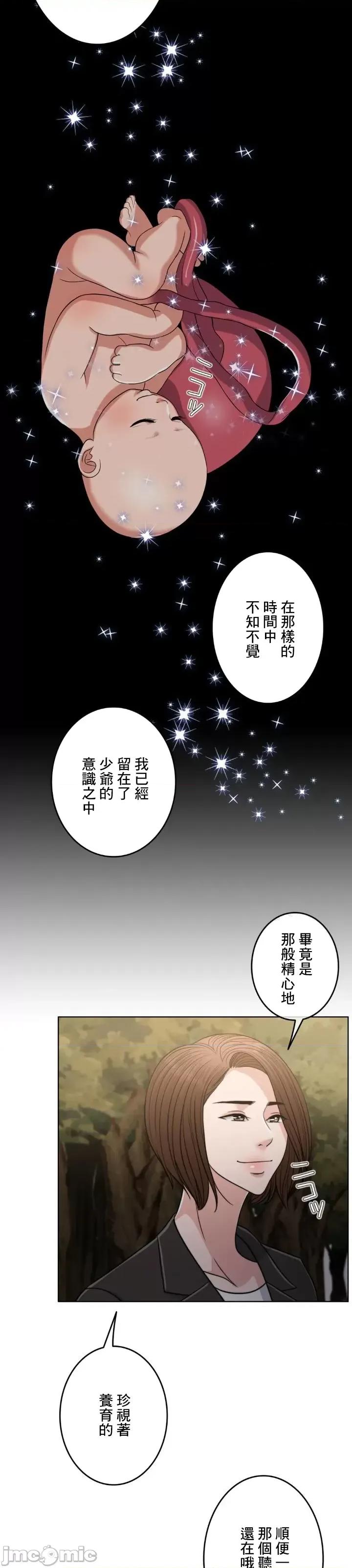 契约千日的妻子 千日的新娘 89 第20页