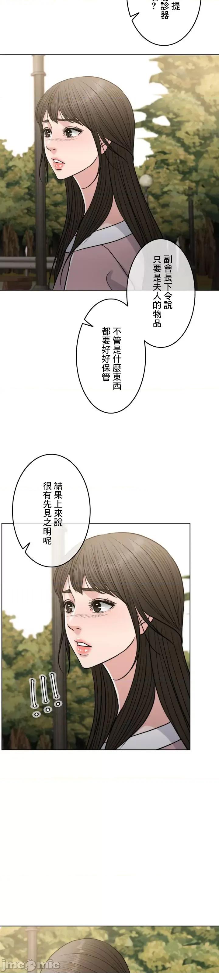 契约千日的妻子 千日的新娘 89 第21页