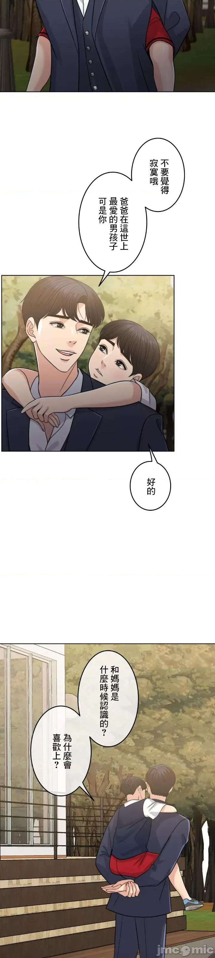 契约千日的妻子 千日的新娘 89 第23页