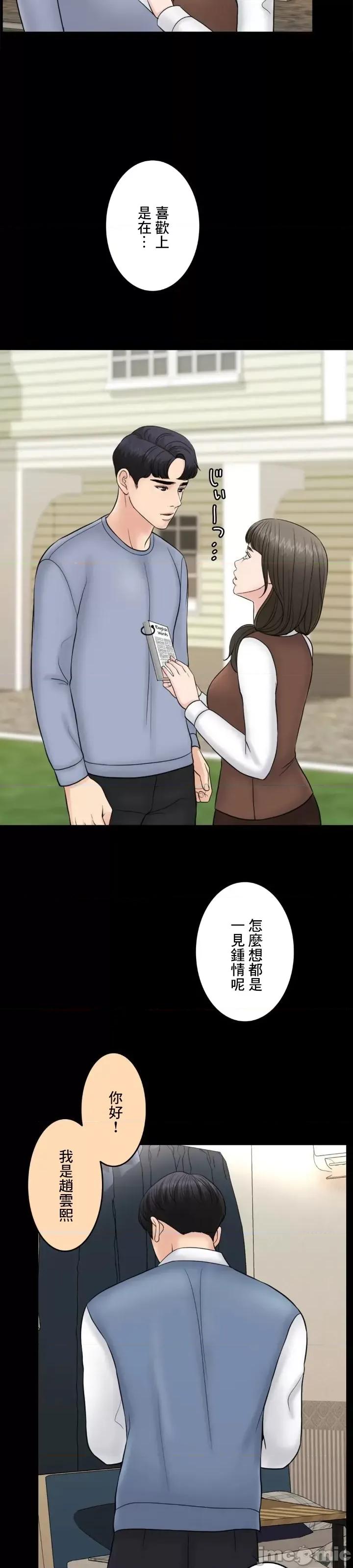 契约千日的妻子 千日的新娘 89 第25页