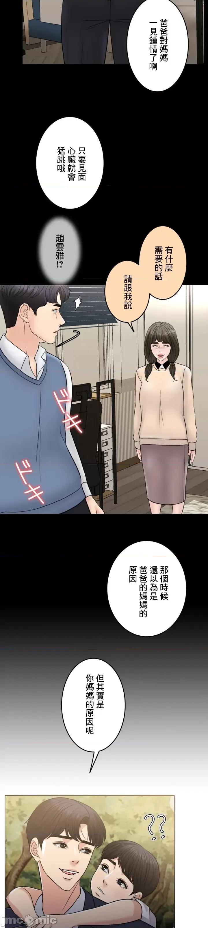 契约千日的妻子 千日的新娘 89 第26页