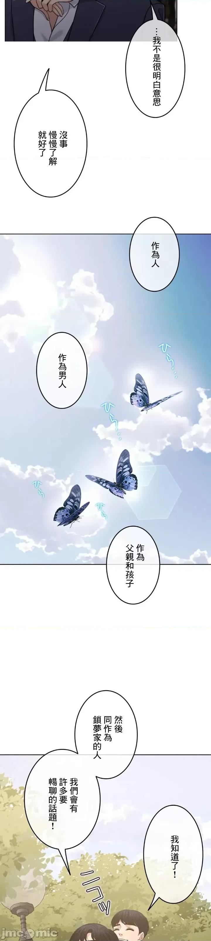 契约千日的妻子 千日的新娘 89 第27页