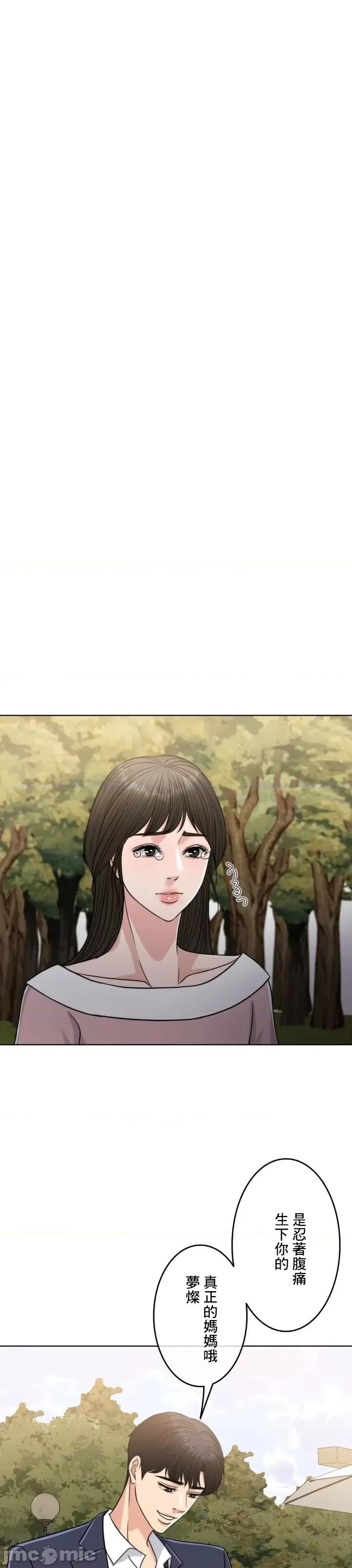 契约千日的妻子 千日的新娘 89 第29页