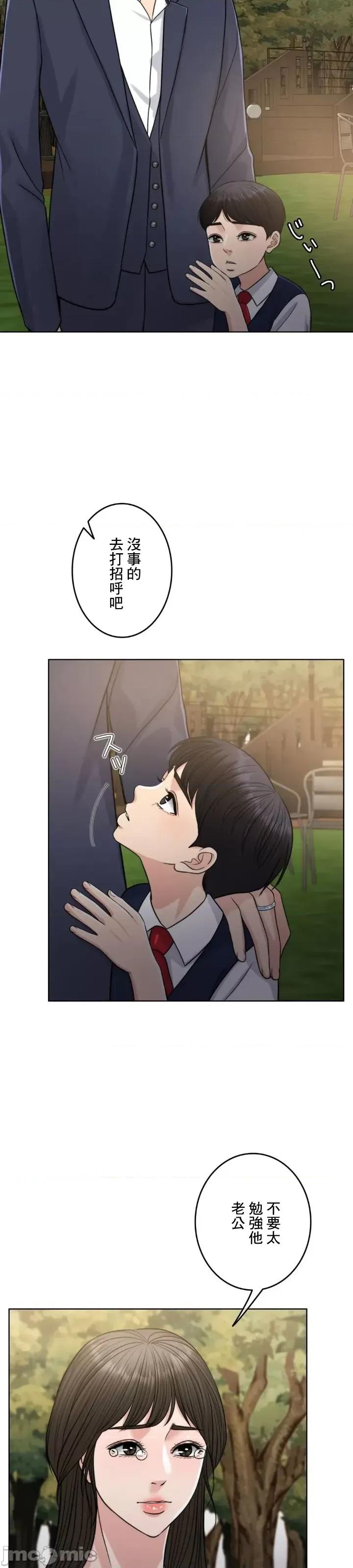 契约千日的妻子 千日的新娘 89 第30页