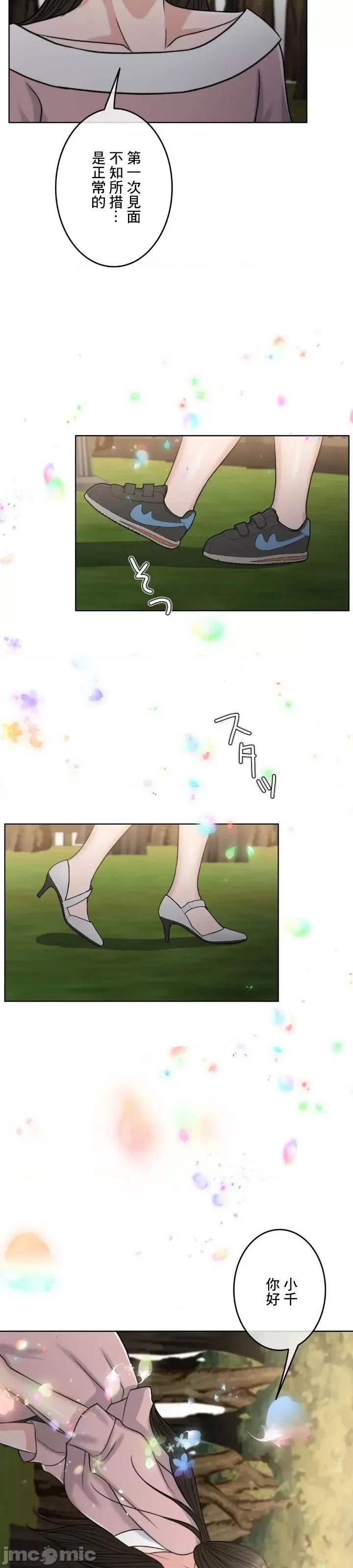 契约千日的妻子 千日的新娘 89 第31页