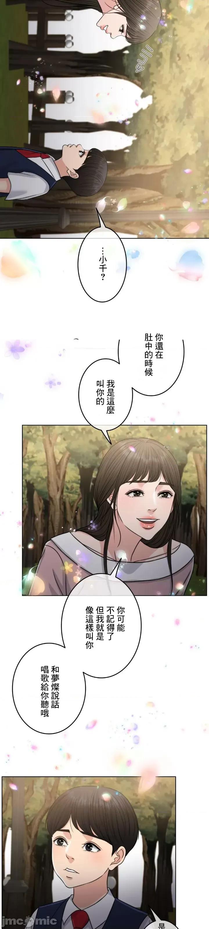 契约千日的妻子 千日的新娘 89 第32页
