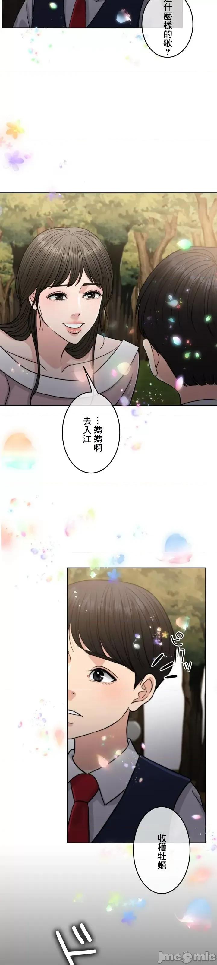 契约千日的妻子 千日的新娘 89 第33页