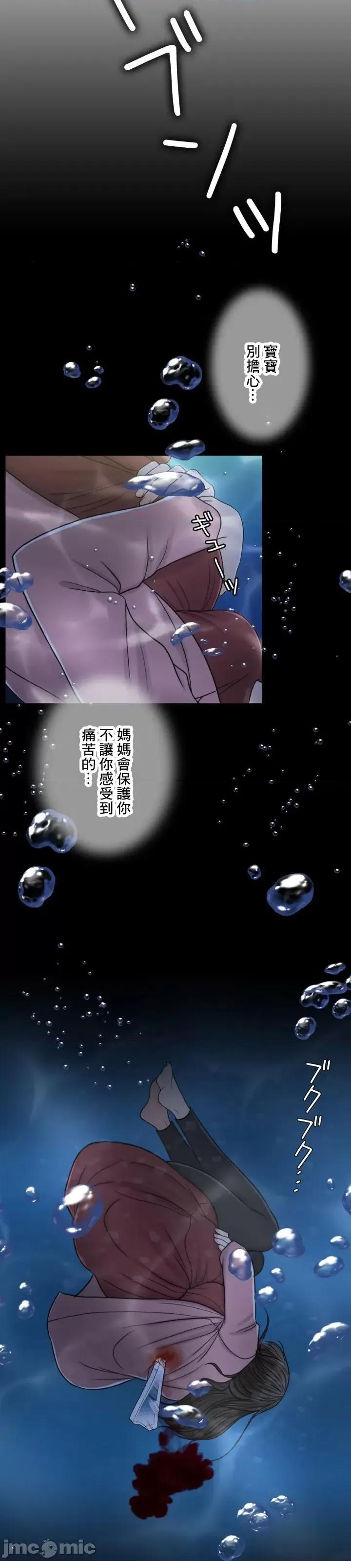 契约千日的妻子 千日的新娘 89 第34页