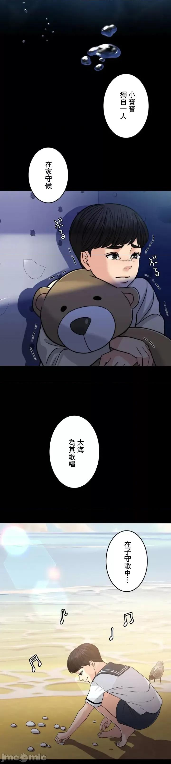 契约千日的妻子 千日的新娘 89 第35页