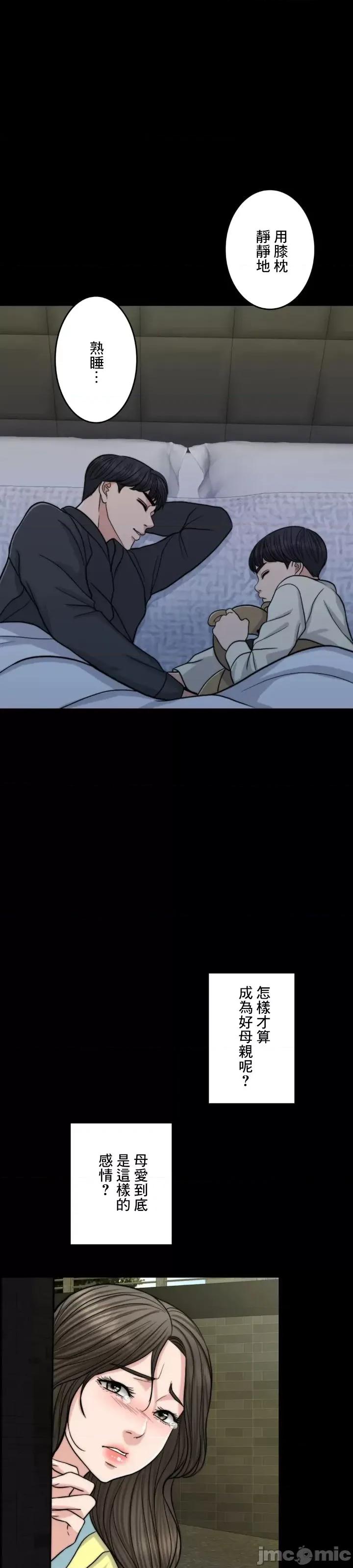契约千日的妻子 千日的新娘 89 第36页