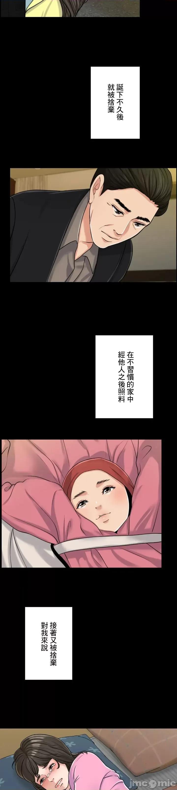 契约千日的妻子 千日的新娘 89 第37页